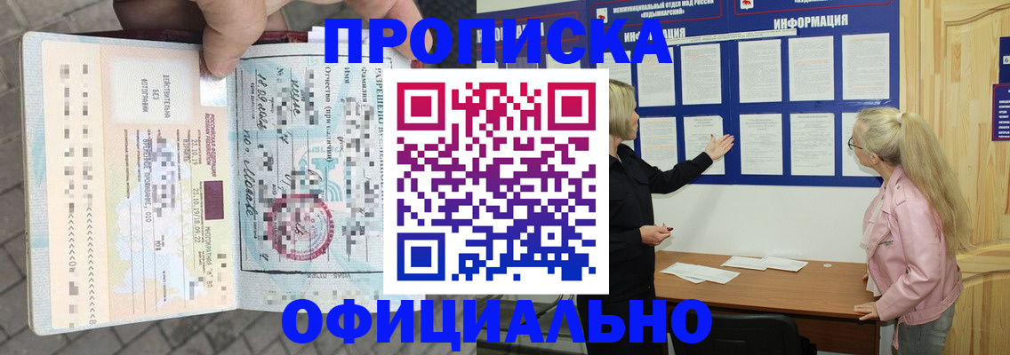 временная регистрация поиск в Моздоке