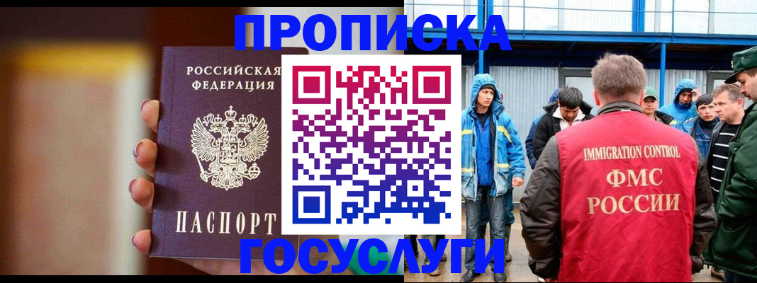 прописка от собственника в Моздоке