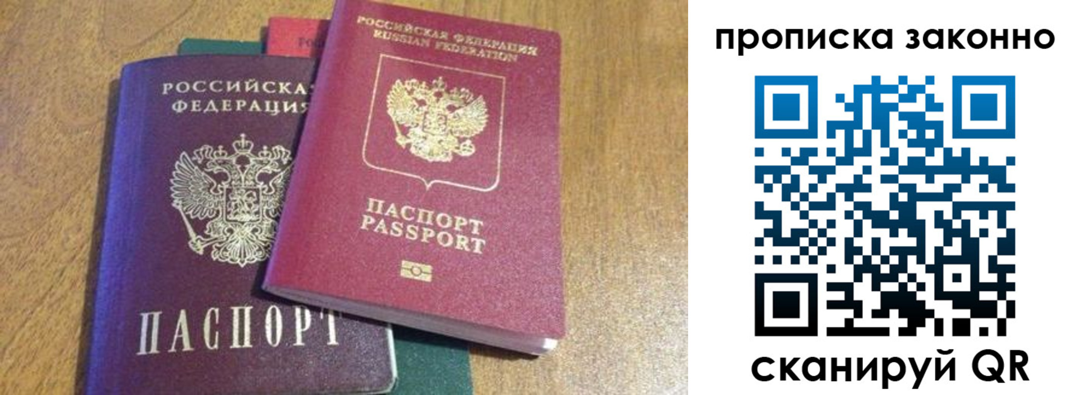 временная регистрация купить в Моздоке
