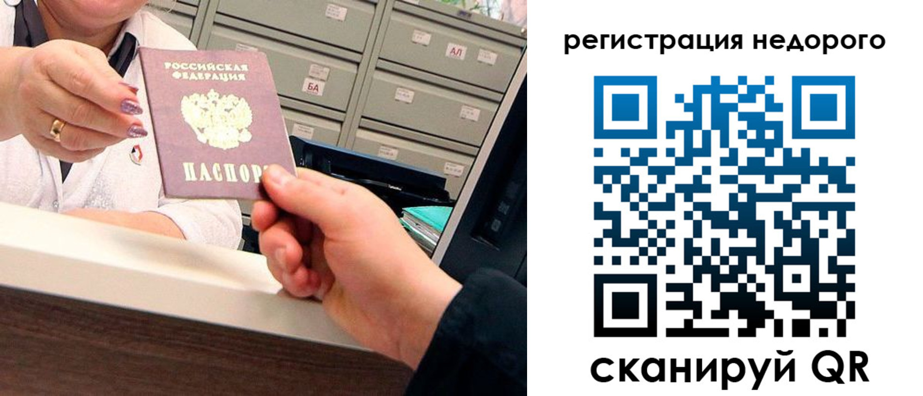 прописка для кредита в Моздоке