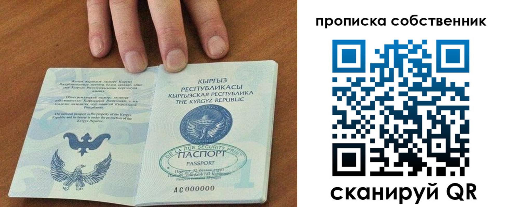 временная регистрация надежно в Моздоке