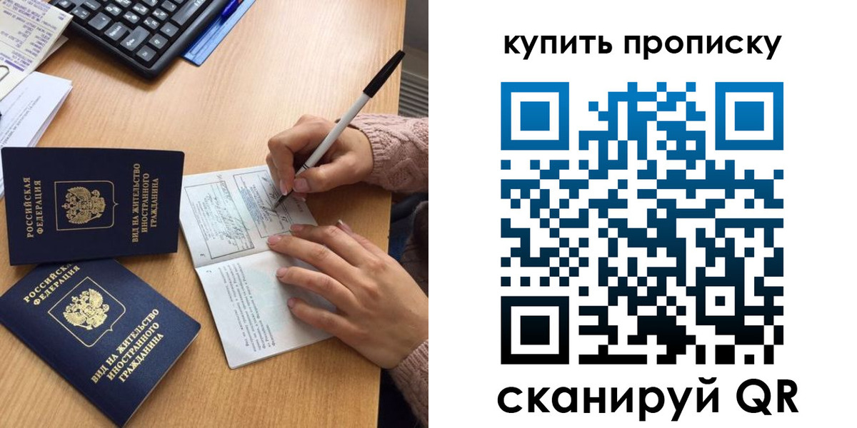 прописка гарантия в Моздоке