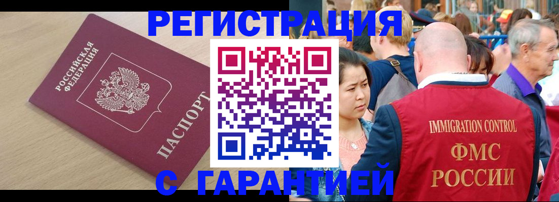временная регистрация адрес в Моздоке