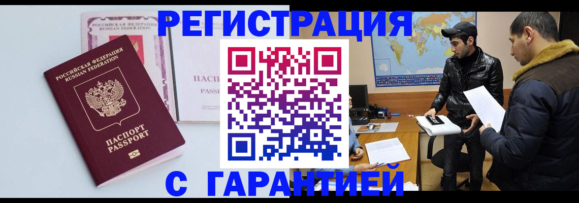 временная регистрация поиск в Моздоке