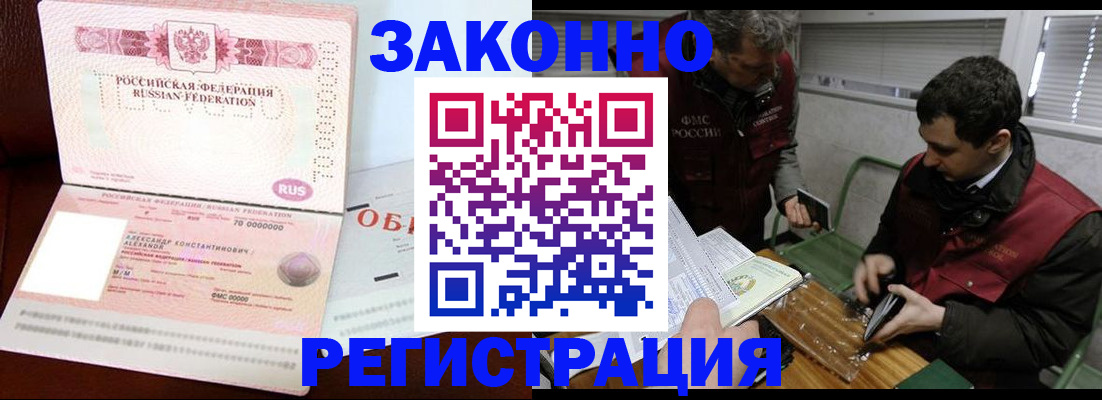 временная регистрация адрес в Моздоке
