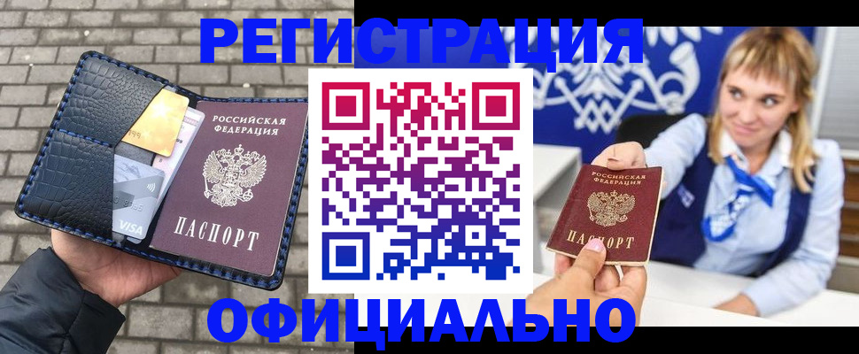 временная прописка в Моздоке
