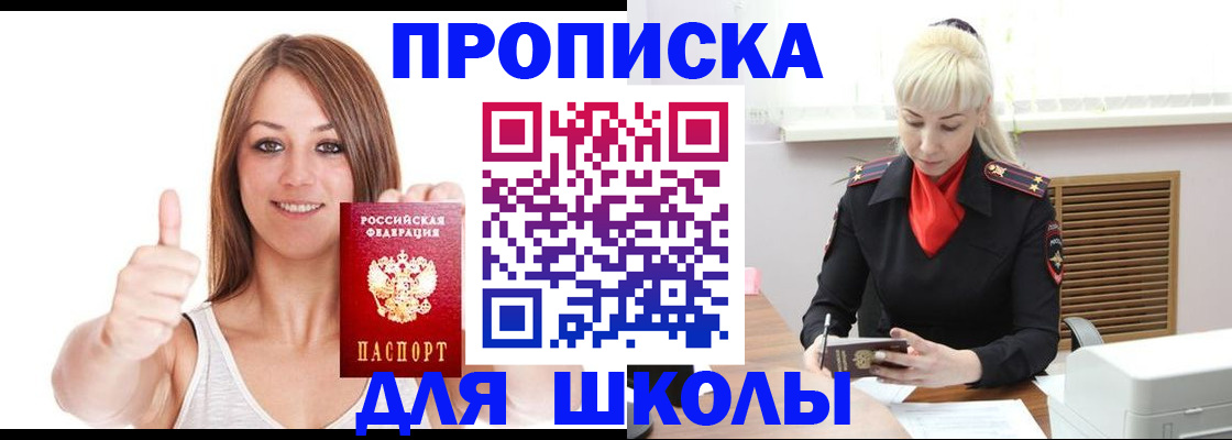 временная регистрация в Моздоке