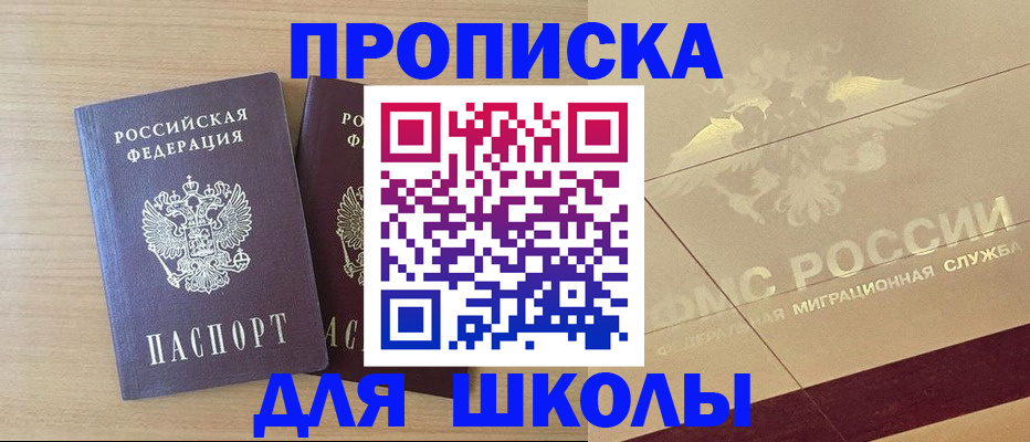 прописка для работы в Моздоке