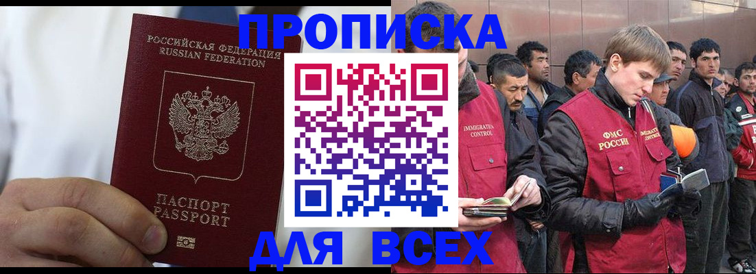 временная регистрация собственник в Моздоке